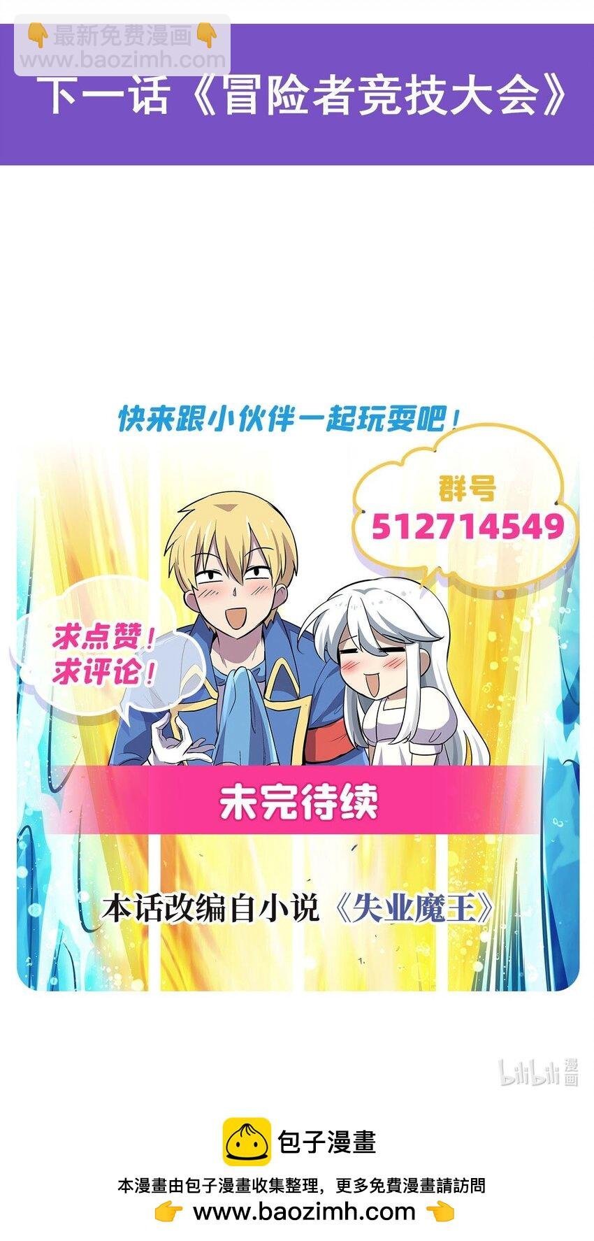 375 阿斯加德的遗迹