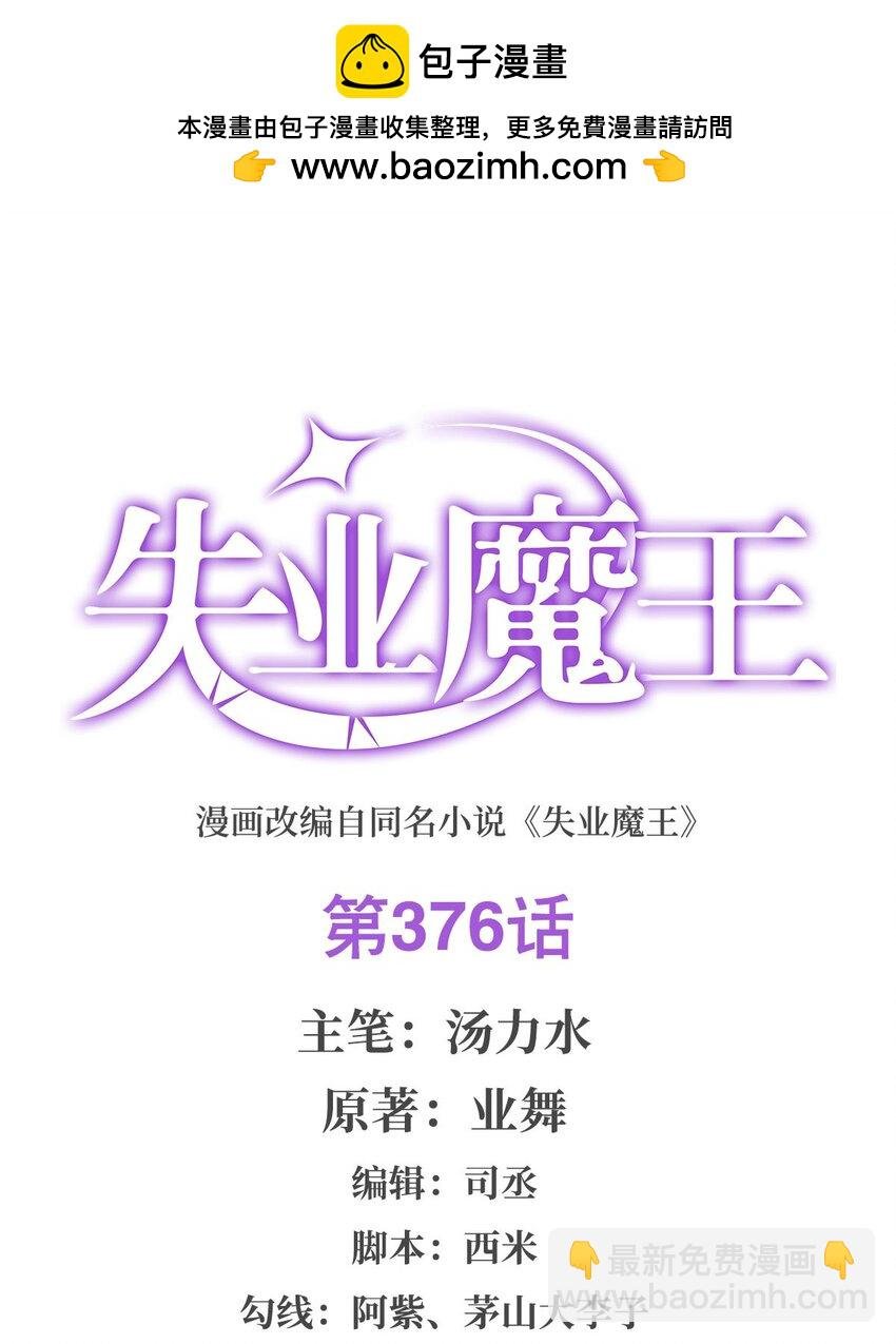 376 冒险者竞技大会