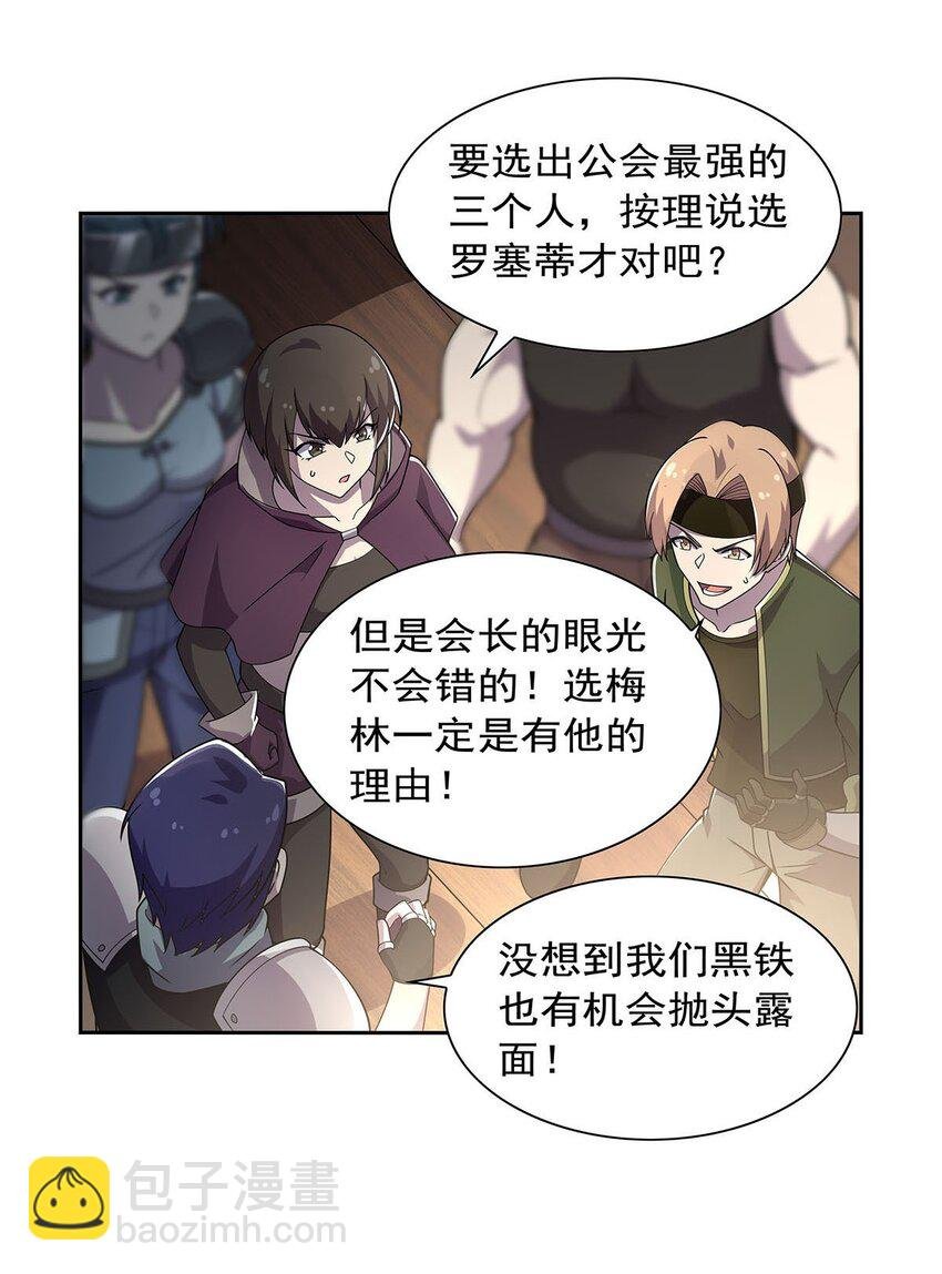 376 冒险者竞技大会