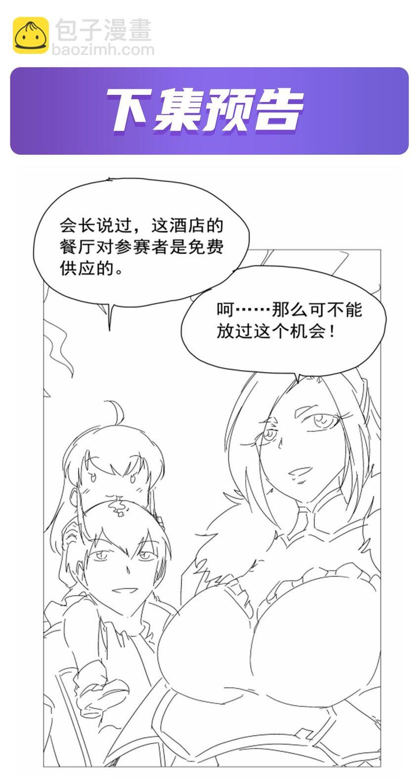 376 冒险者竞技大会