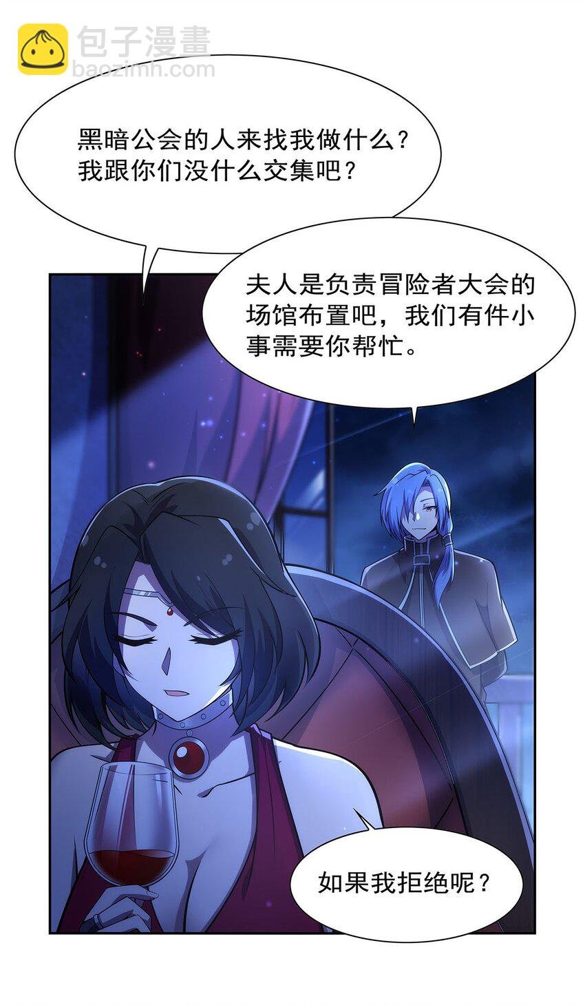 377 无礼之徒