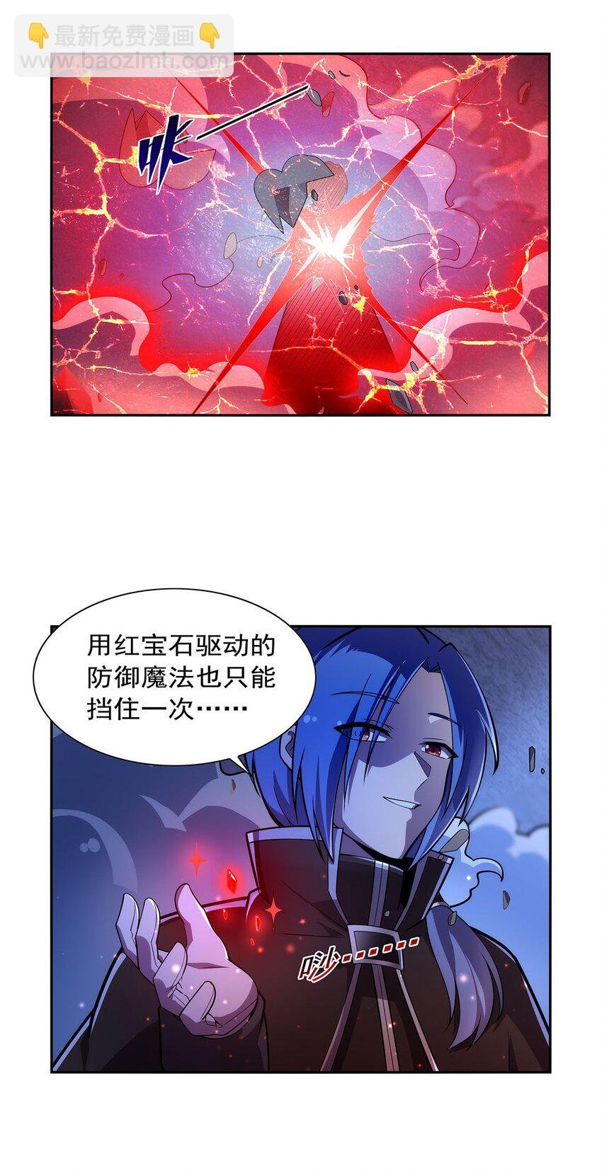 377 无礼之徒