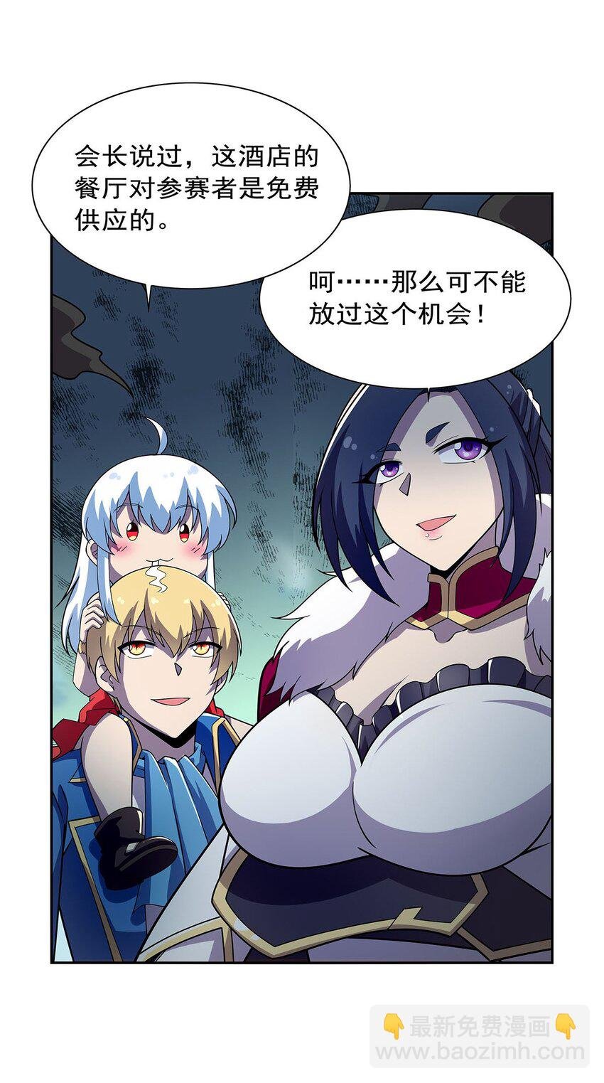 377 无礼之徒