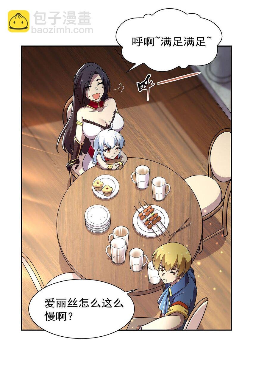 377 无礼之徒