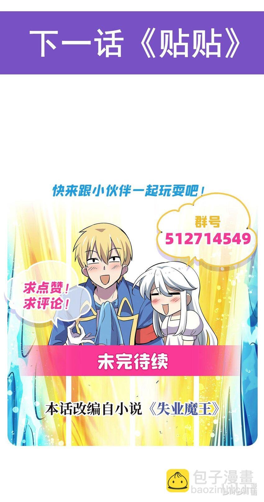 377 无礼之徒