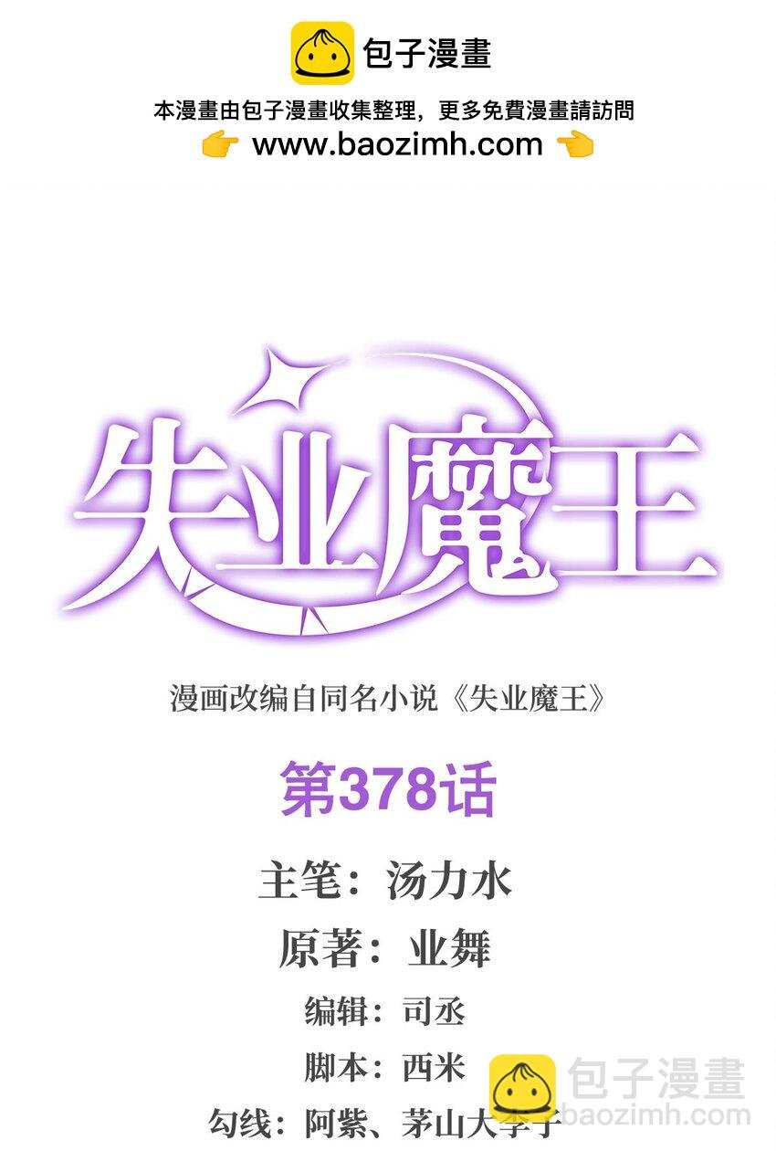 378 贴贴