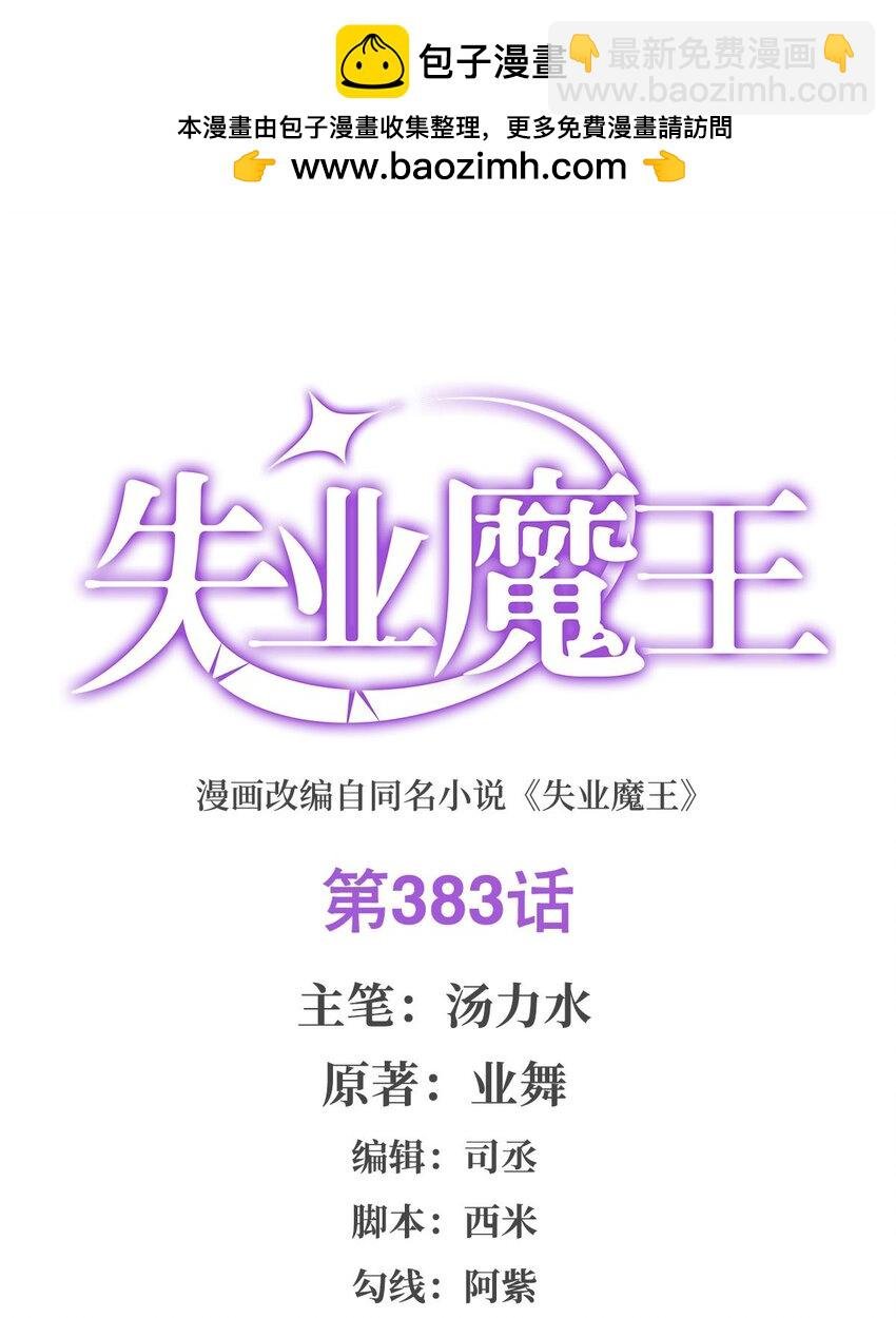 383 冰霜VS大地