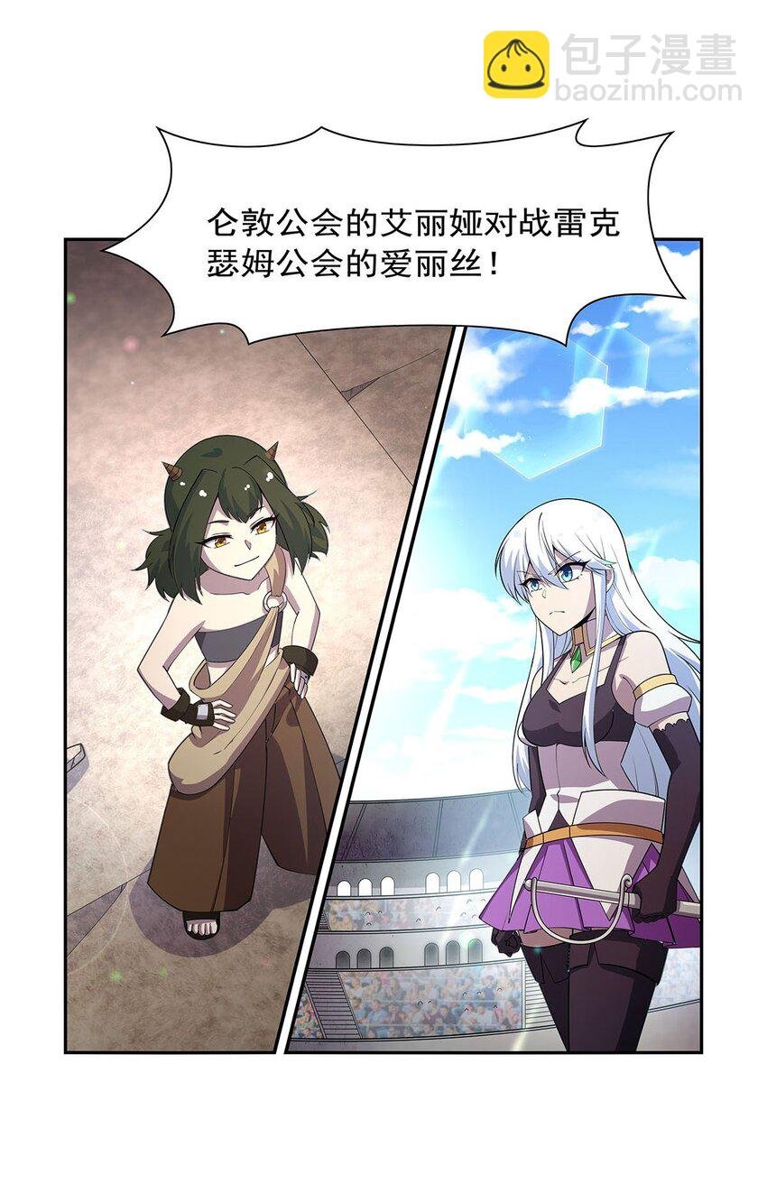 383 冰霜VS大地