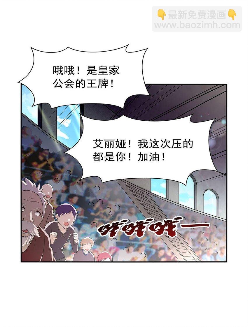 383 冰霜VS大地