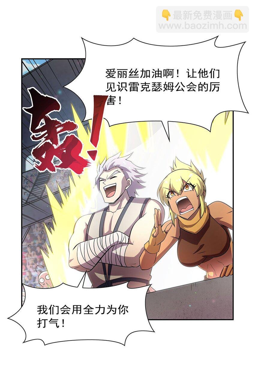 383 冰霜VS大地