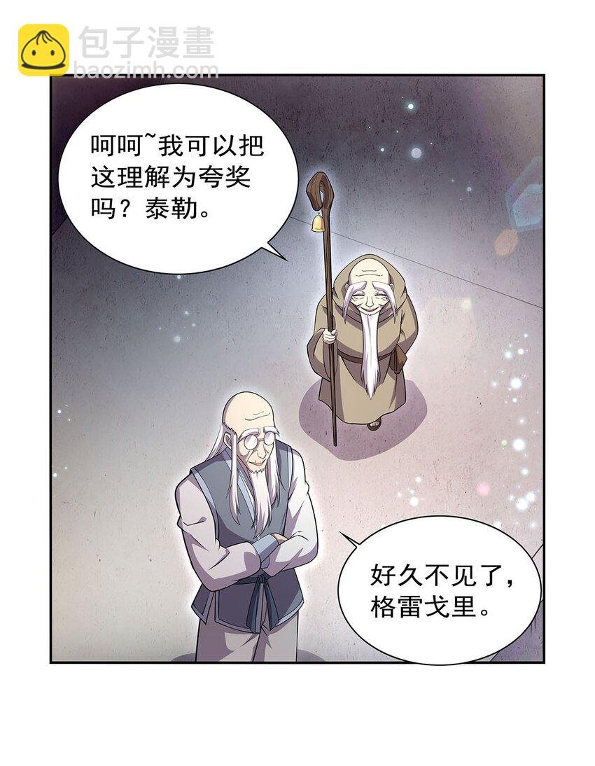 383 冰霜VS大地
