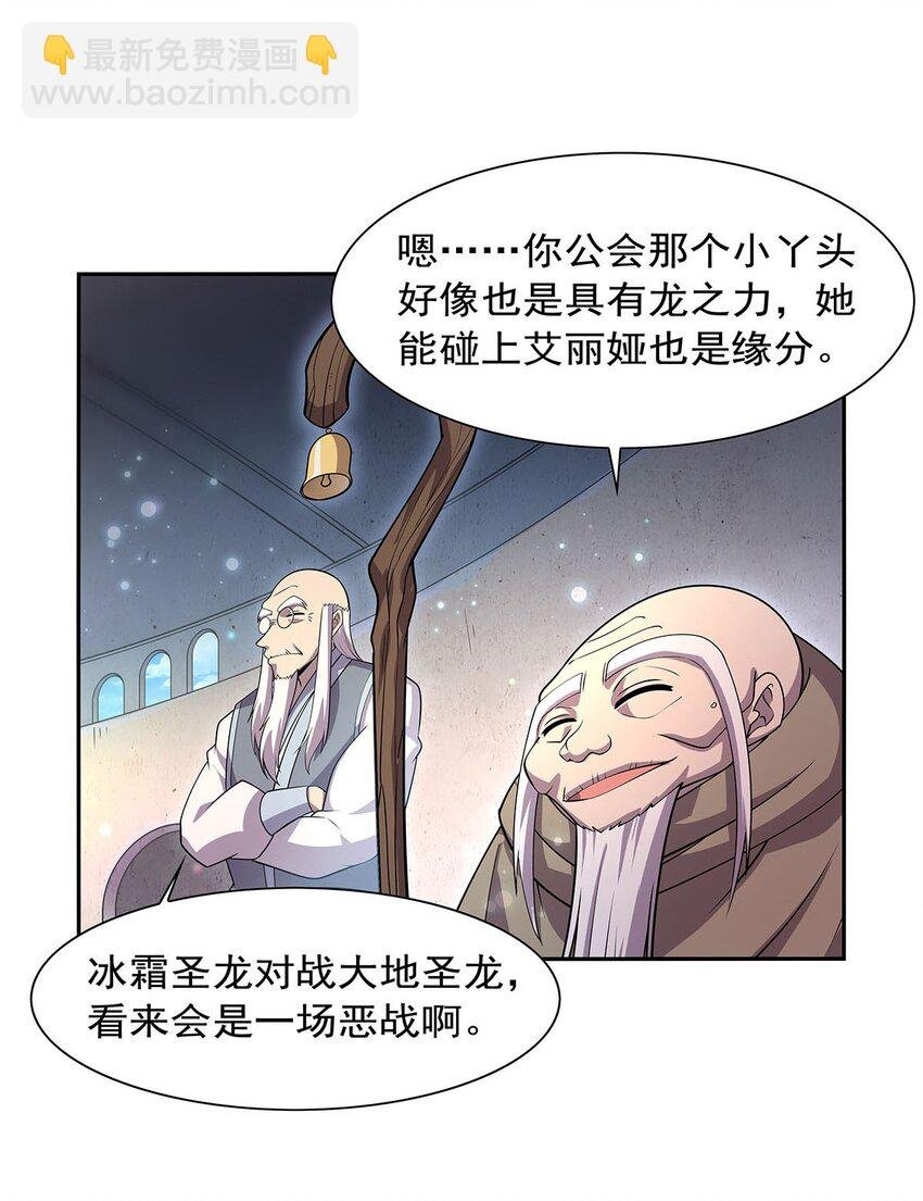 383 冰霜VS大地