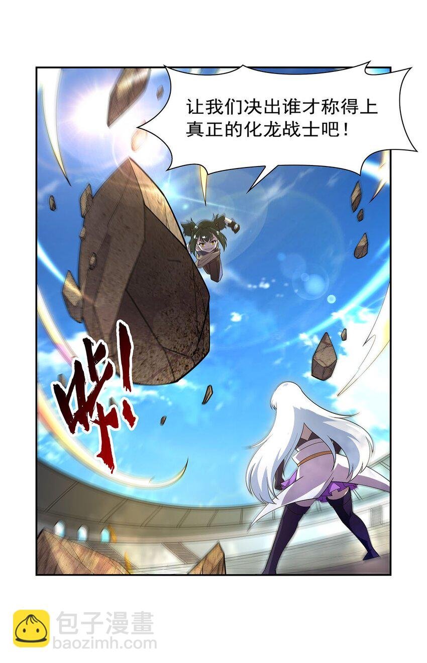 383 冰霜VS大地