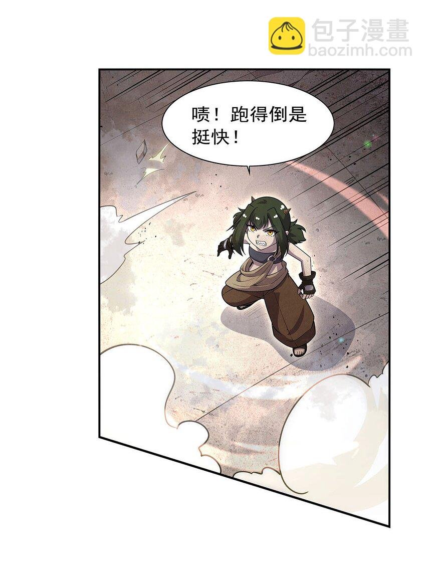 383 冰霜VS大地