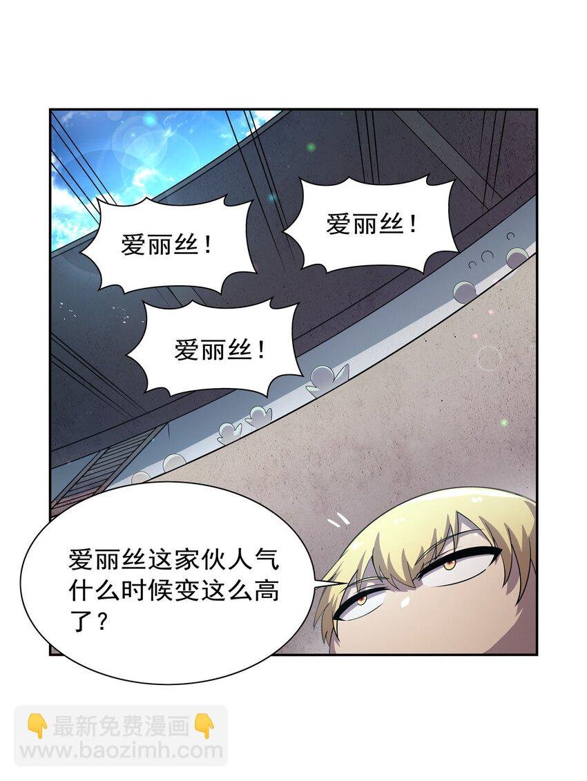 383 冰霜VS大地