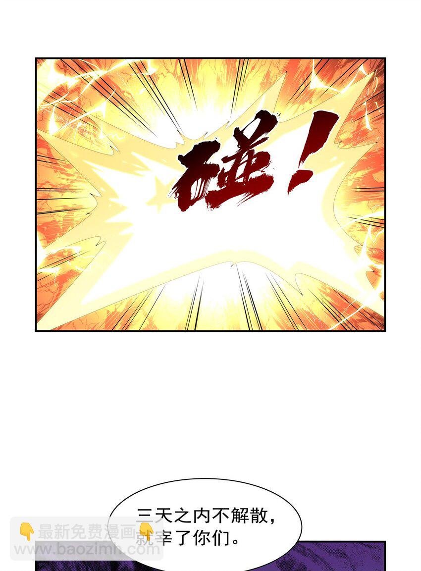 383 冰霜VS大地
