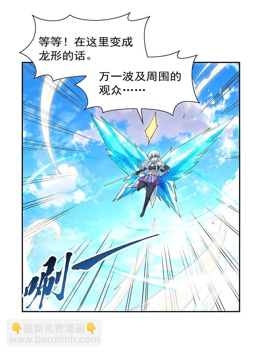383 冰霜VS大地