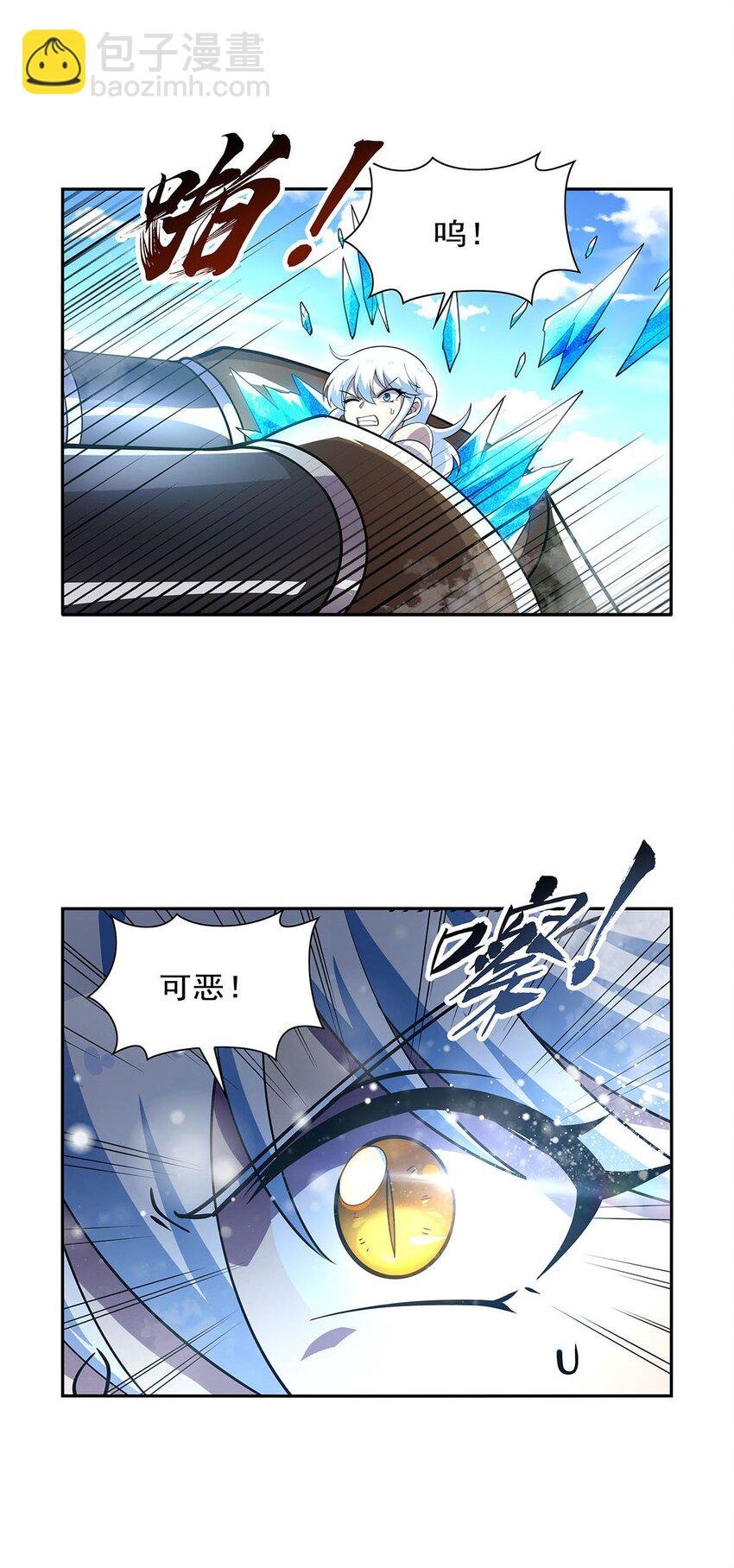 383 冰霜VS大地