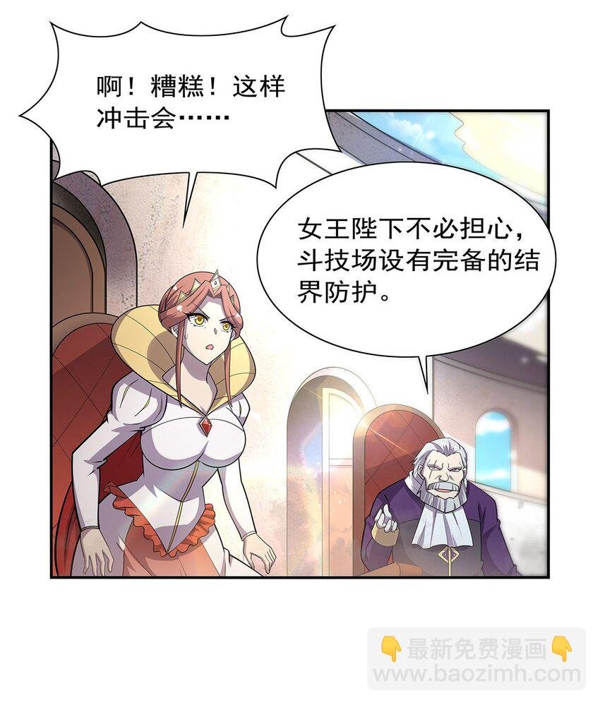 383 冰霜VS大地