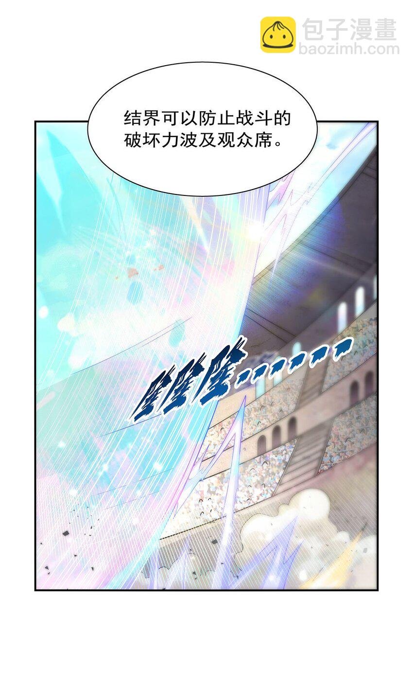 383 冰霜VS大地