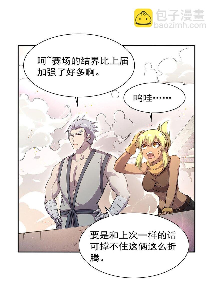 383 冰霜VS大地
