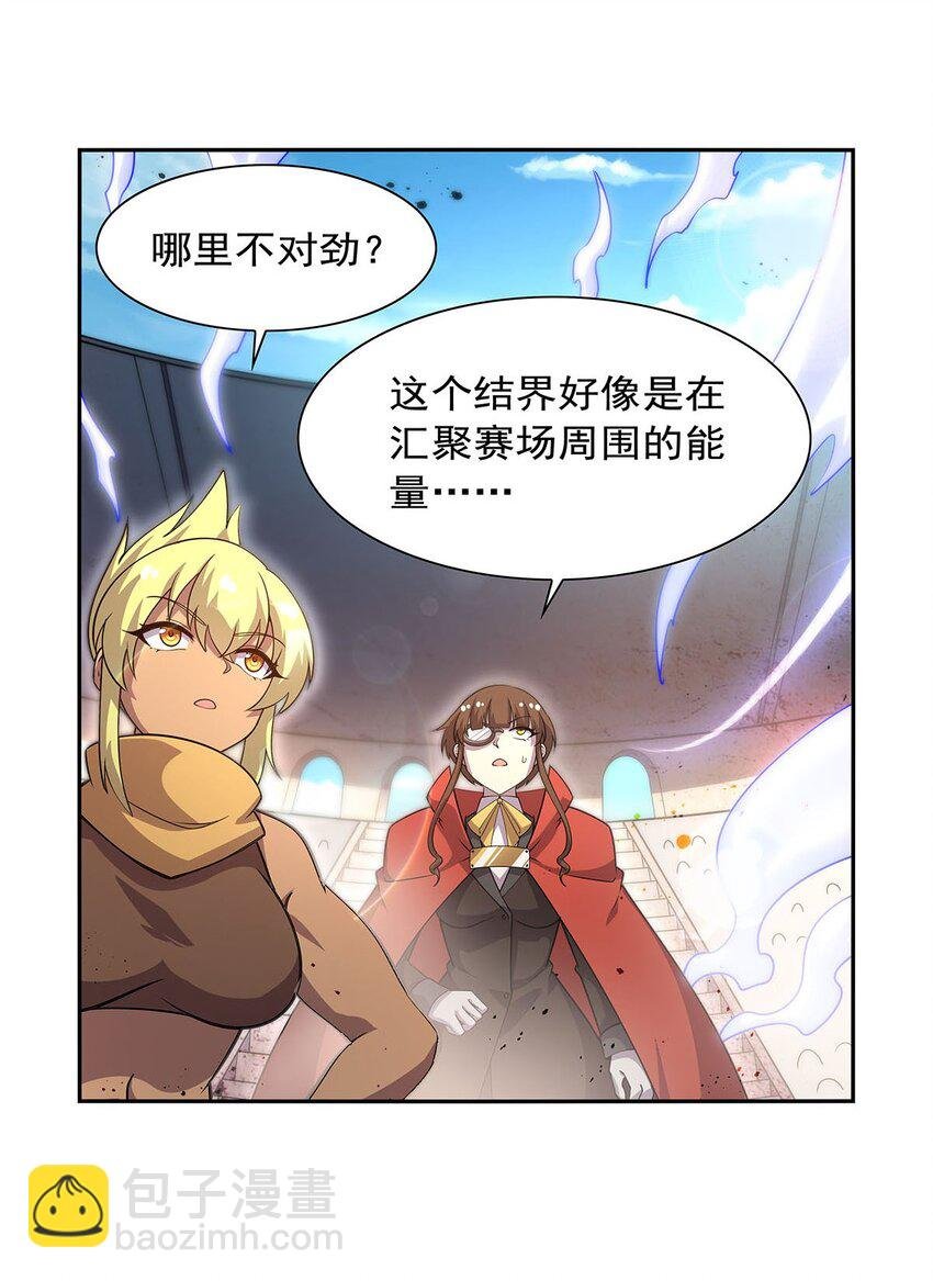 383 冰霜VS大地