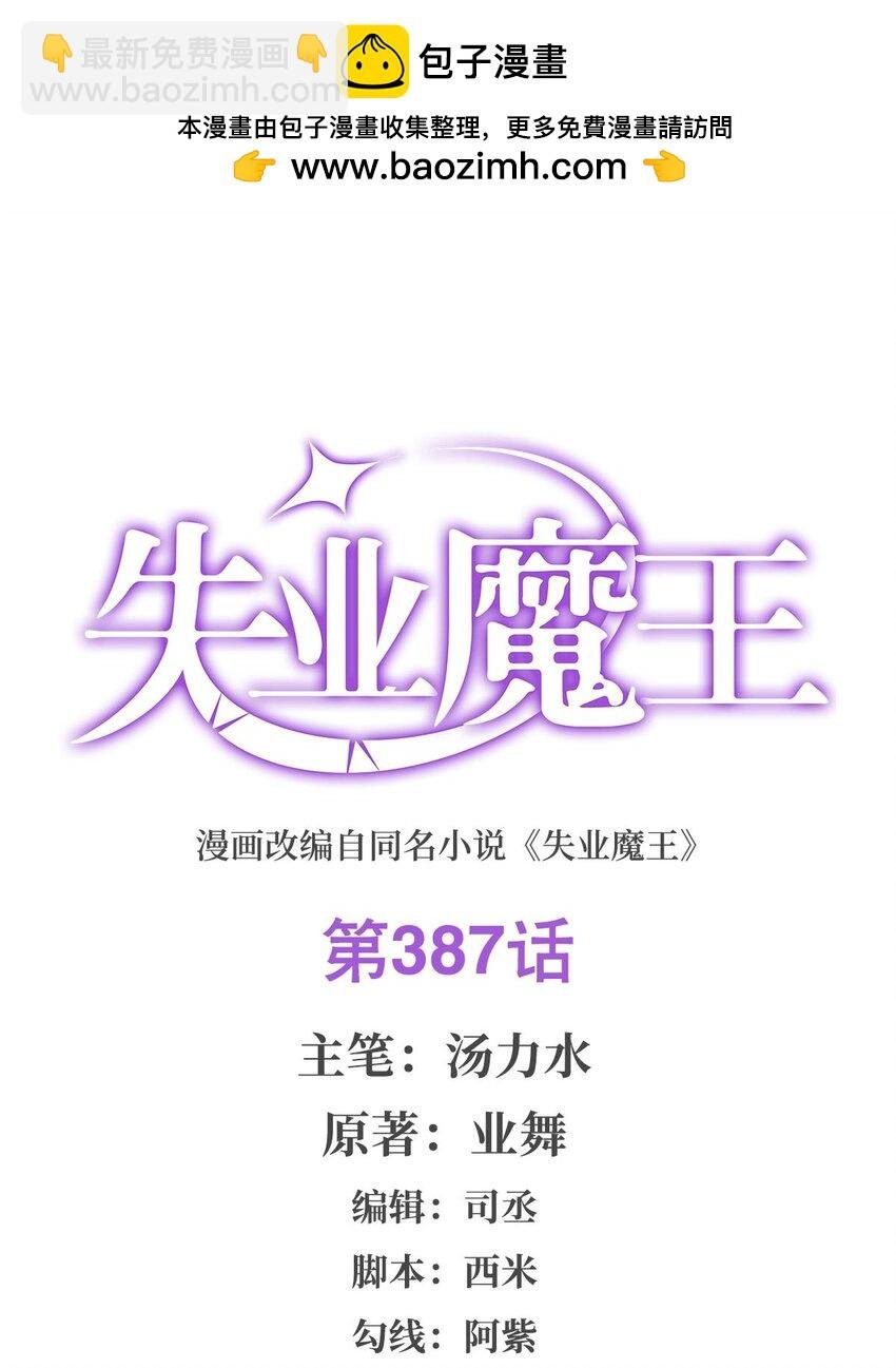 387 泛泛之辈