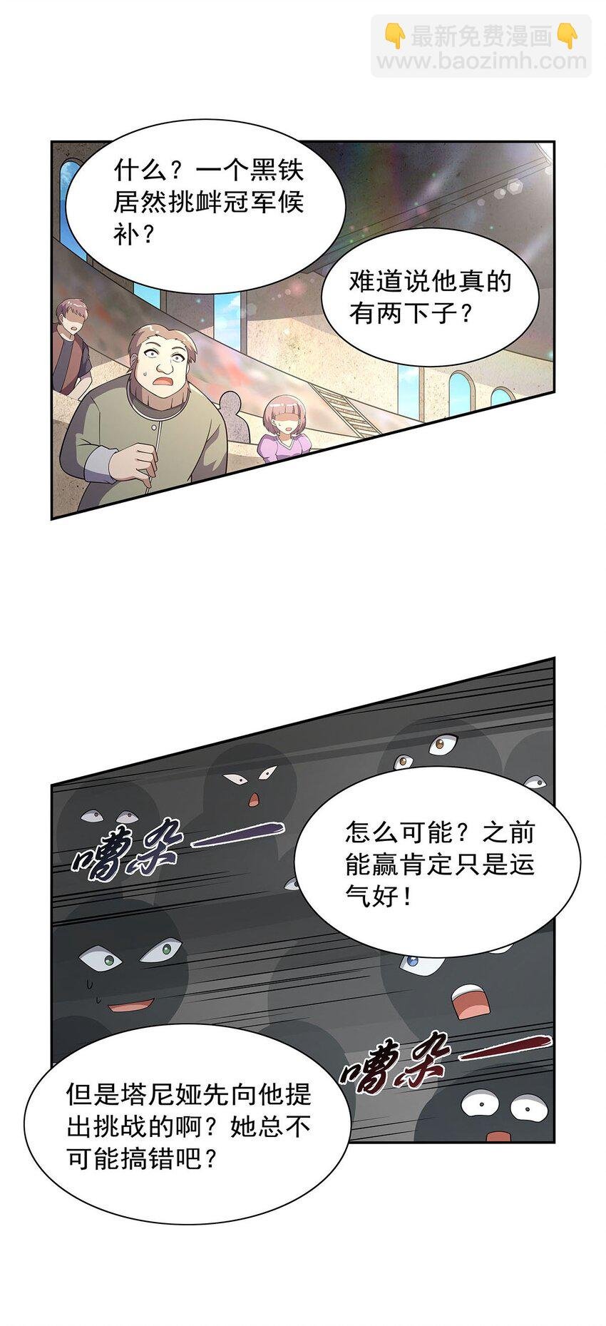 387 泛泛之辈