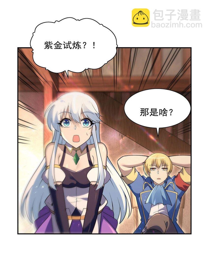 394 紫金试炼