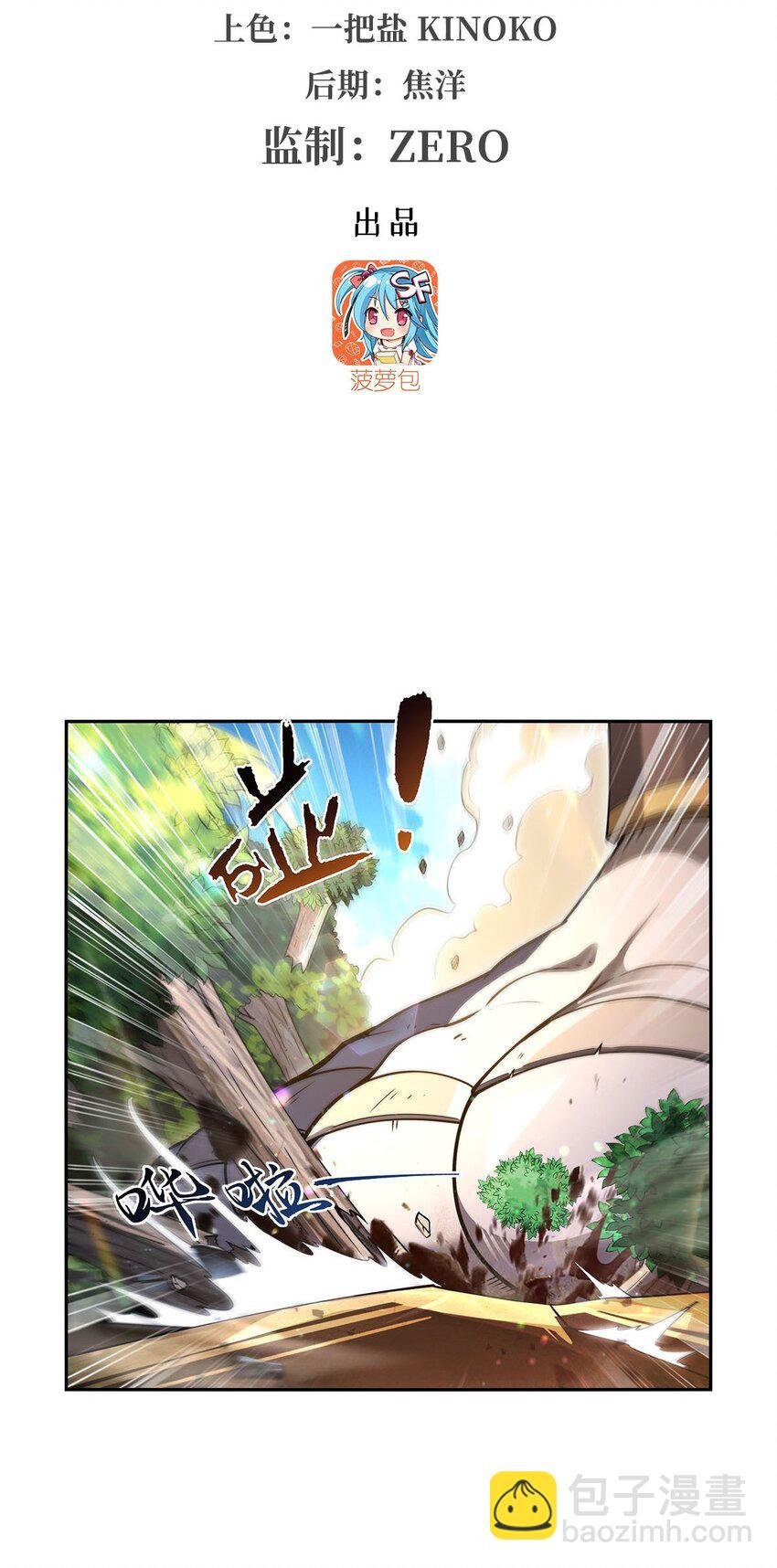 396 哇噜咔！