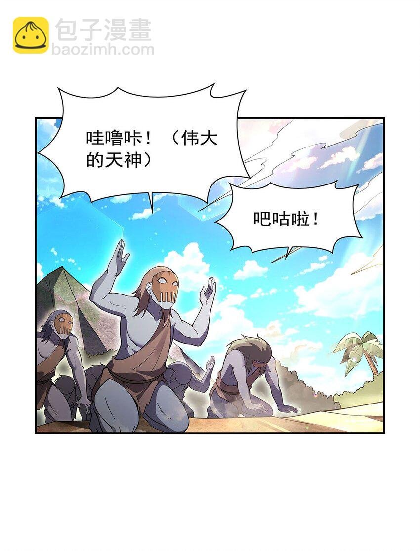 396 哇噜咔！