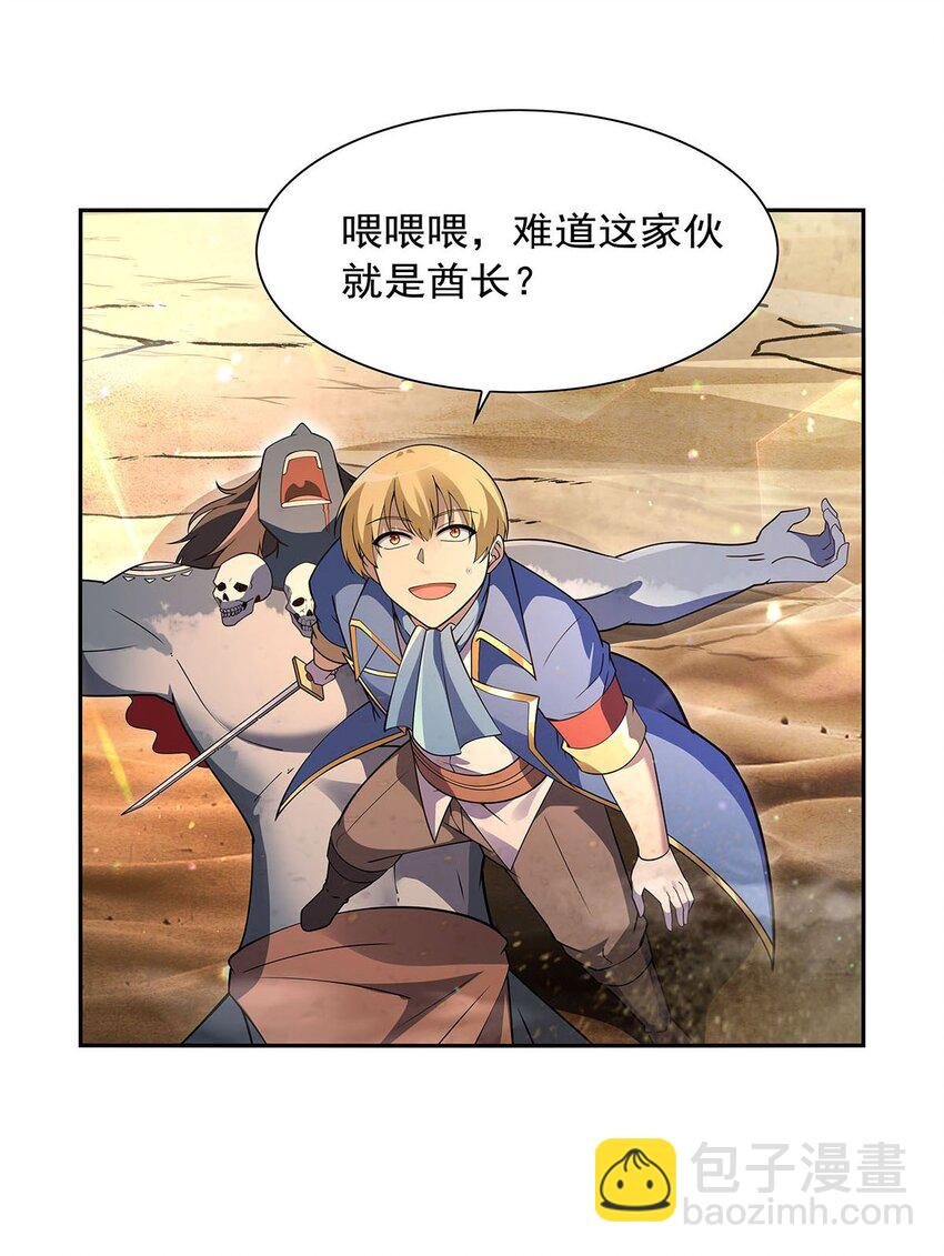 396 哇噜咔！