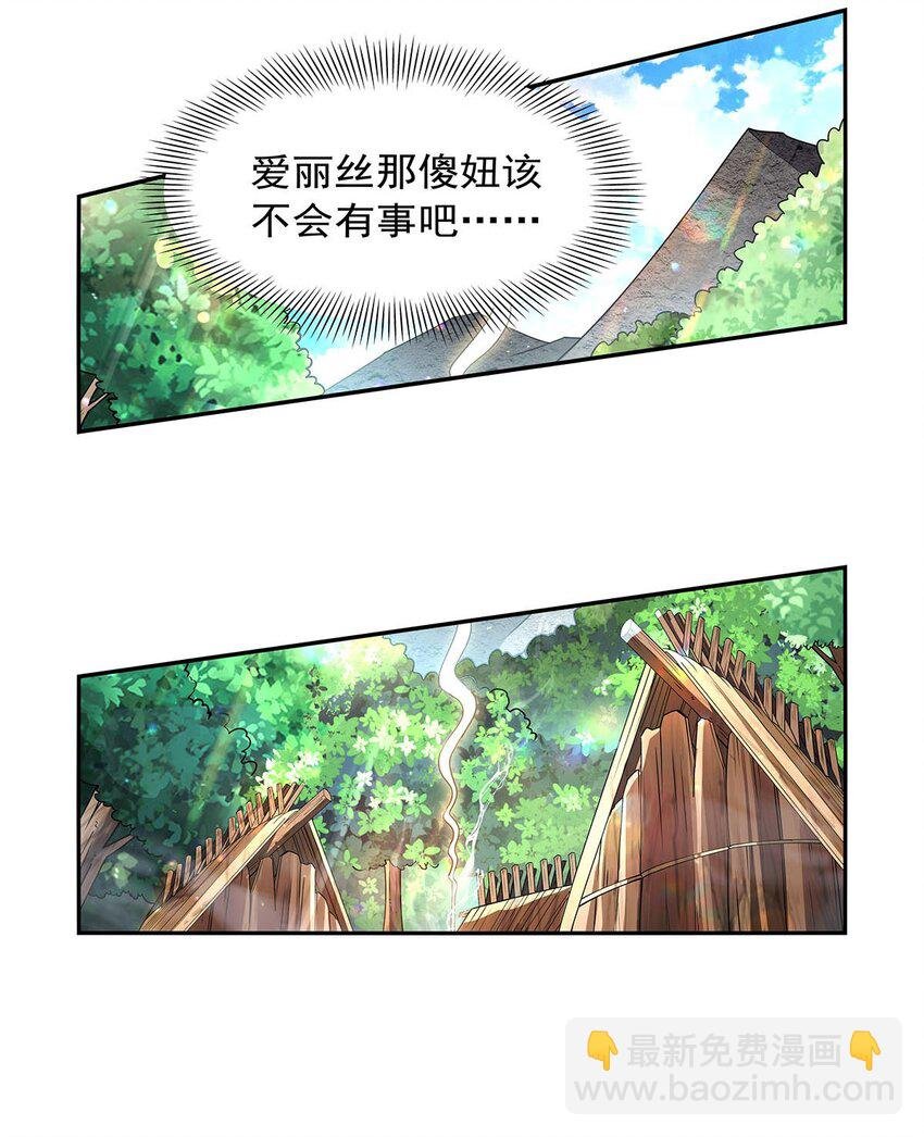 396 哇噜咔！