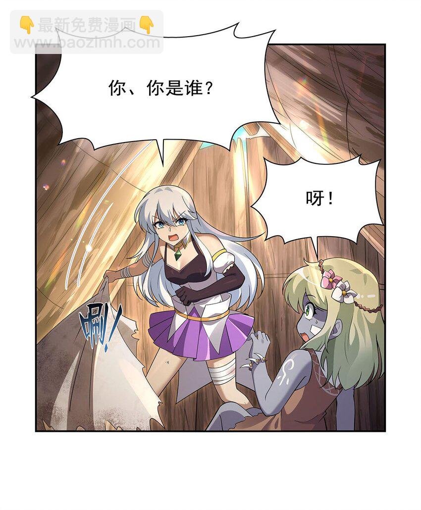 396 哇噜咔！
