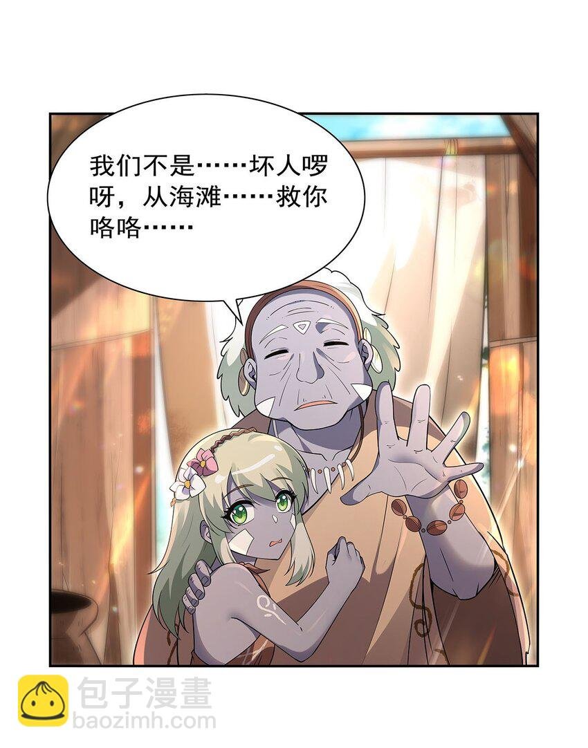 396 哇噜咔！