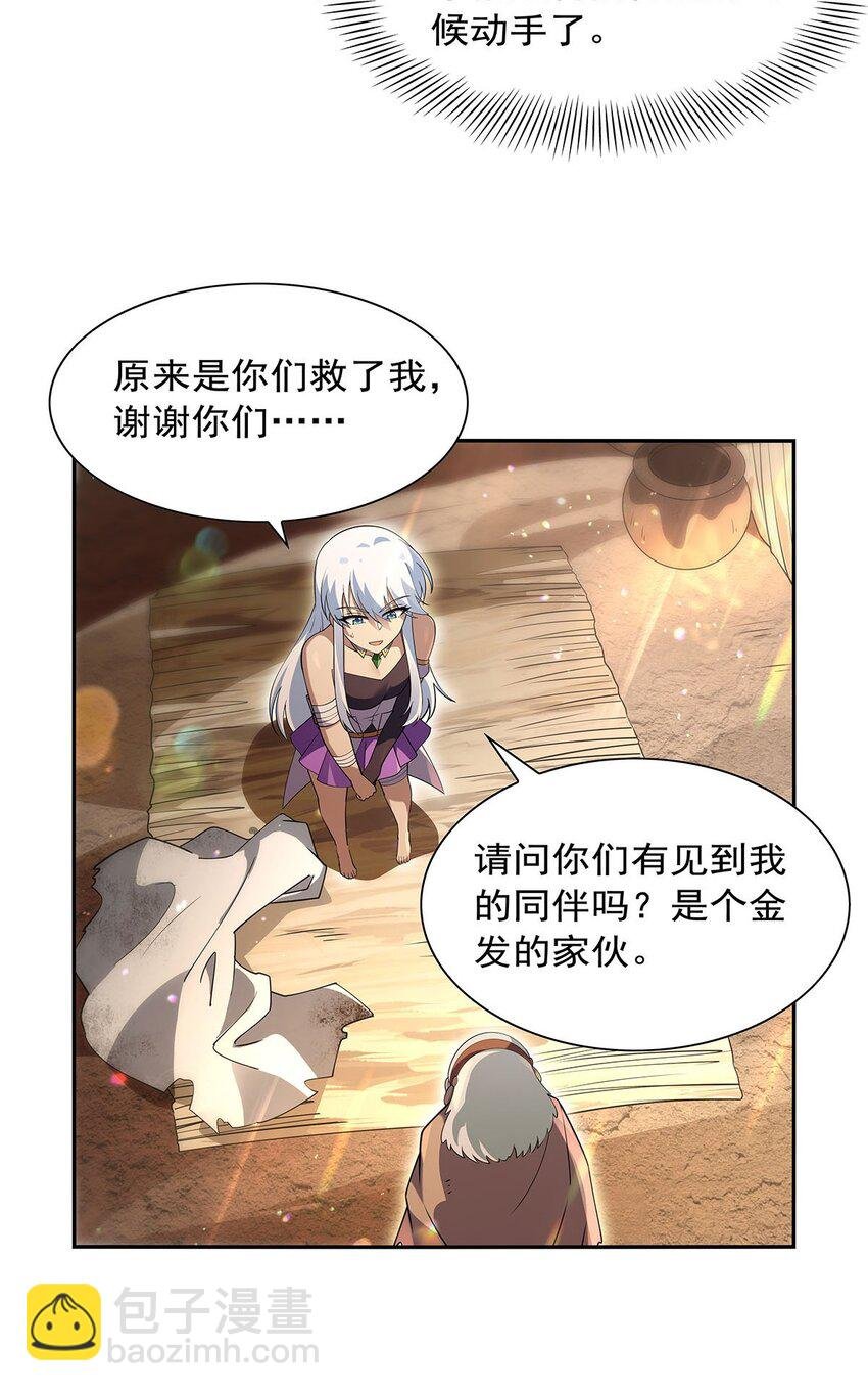 396 哇噜咔！