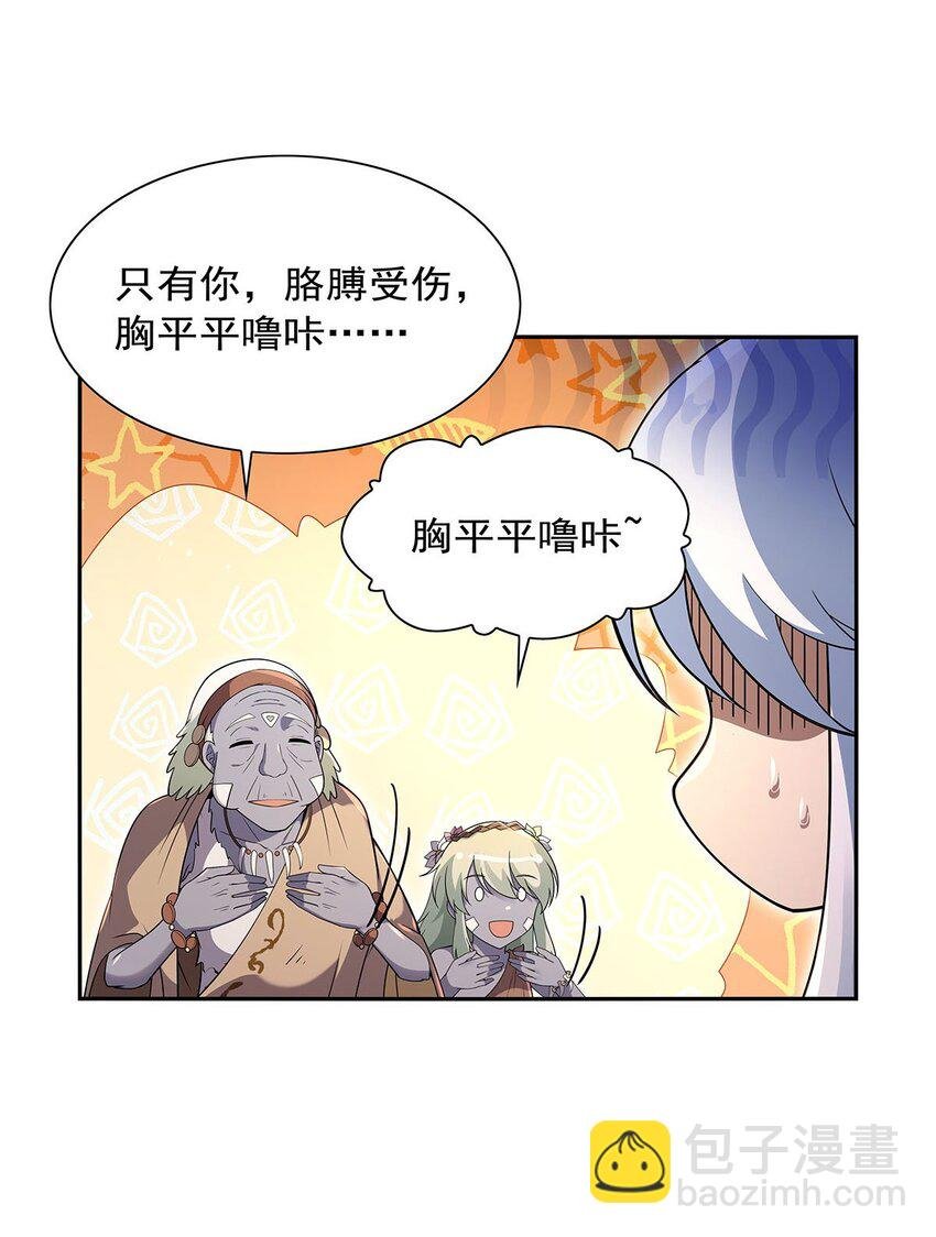 396 哇噜咔！