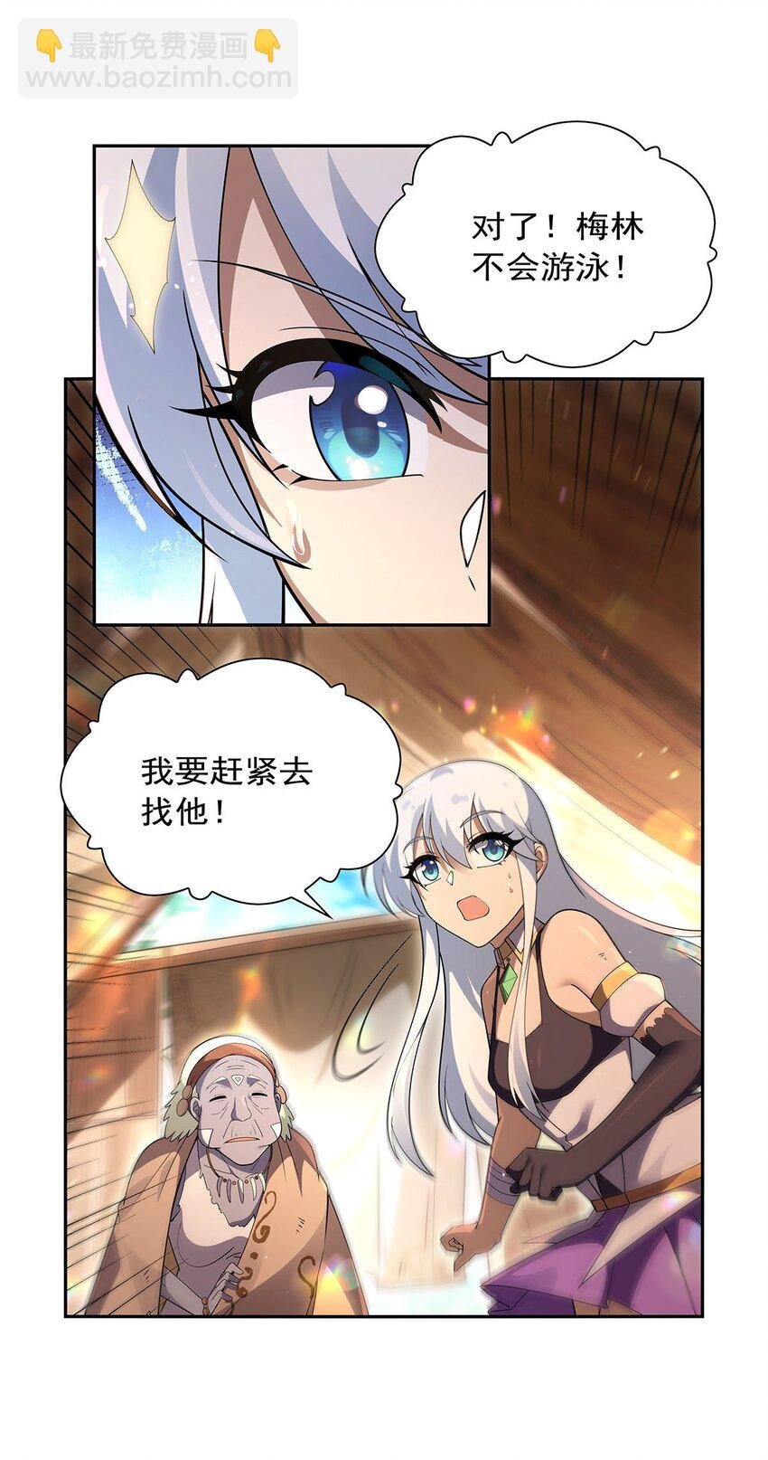 396 哇噜咔！