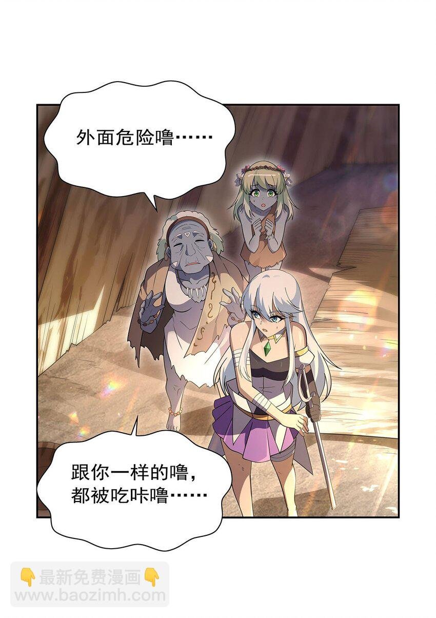 396 哇噜咔！