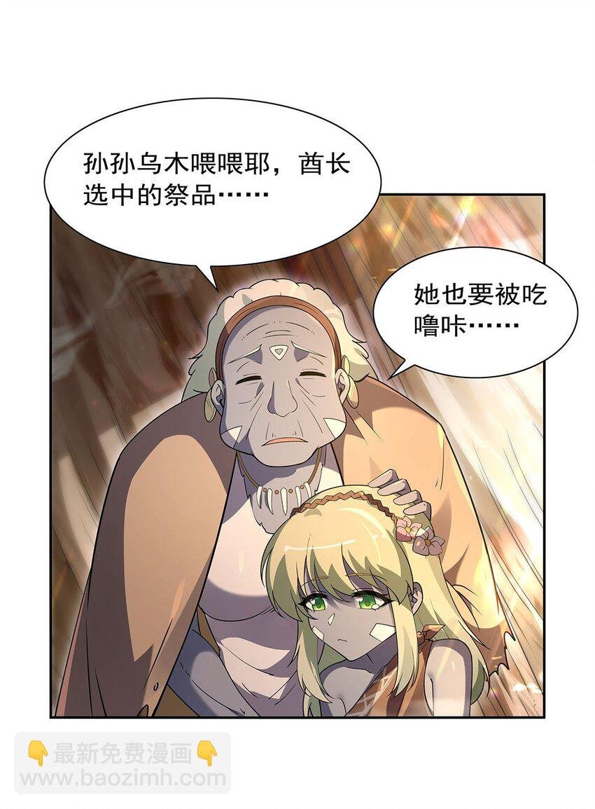 396 哇噜咔！