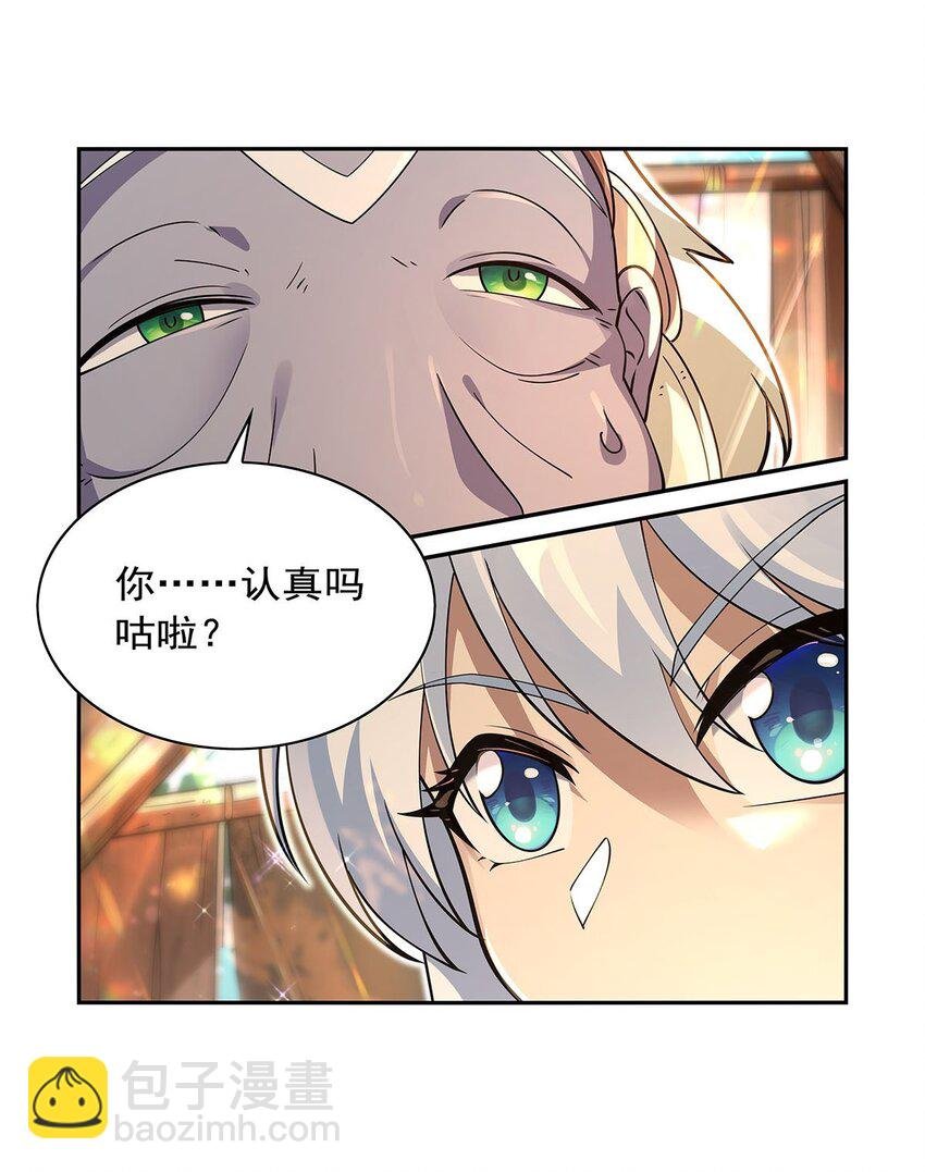 396 哇噜咔！