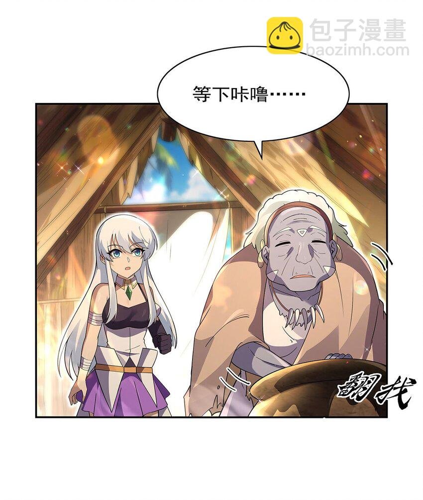 396 哇噜咔！
