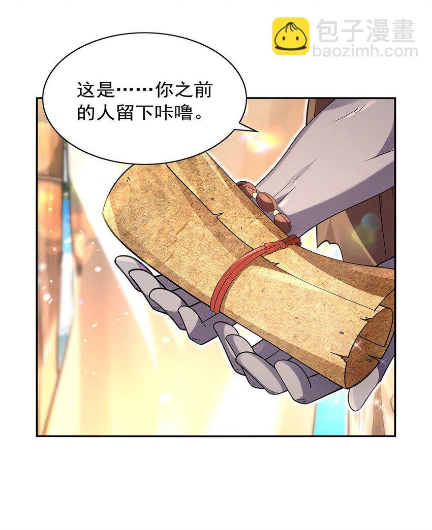 396 哇噜咔！
