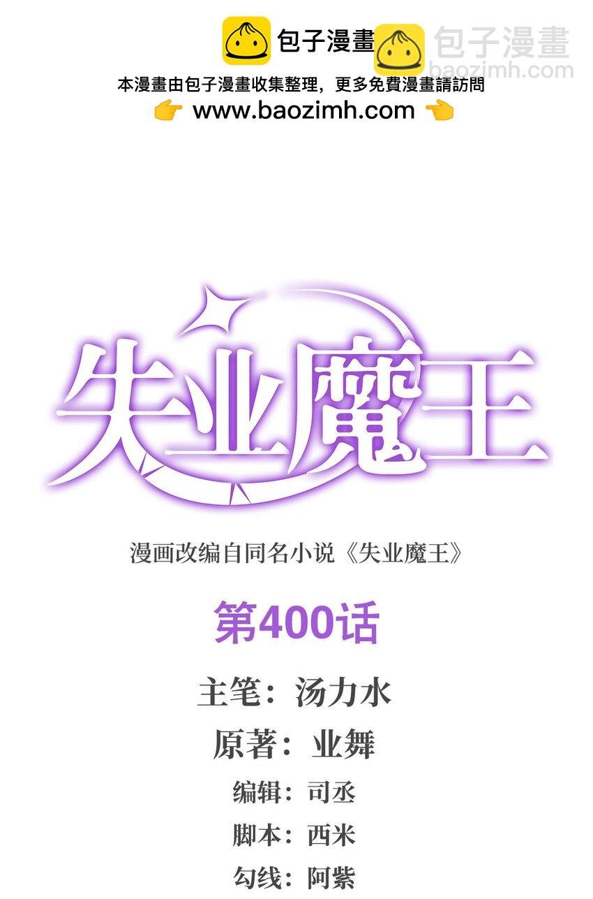 400 圣翼