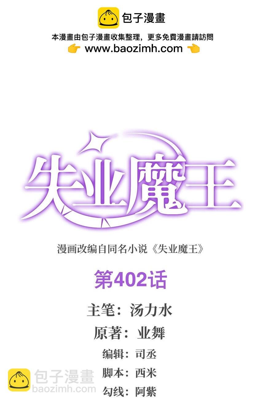 402 世界最强冒险者