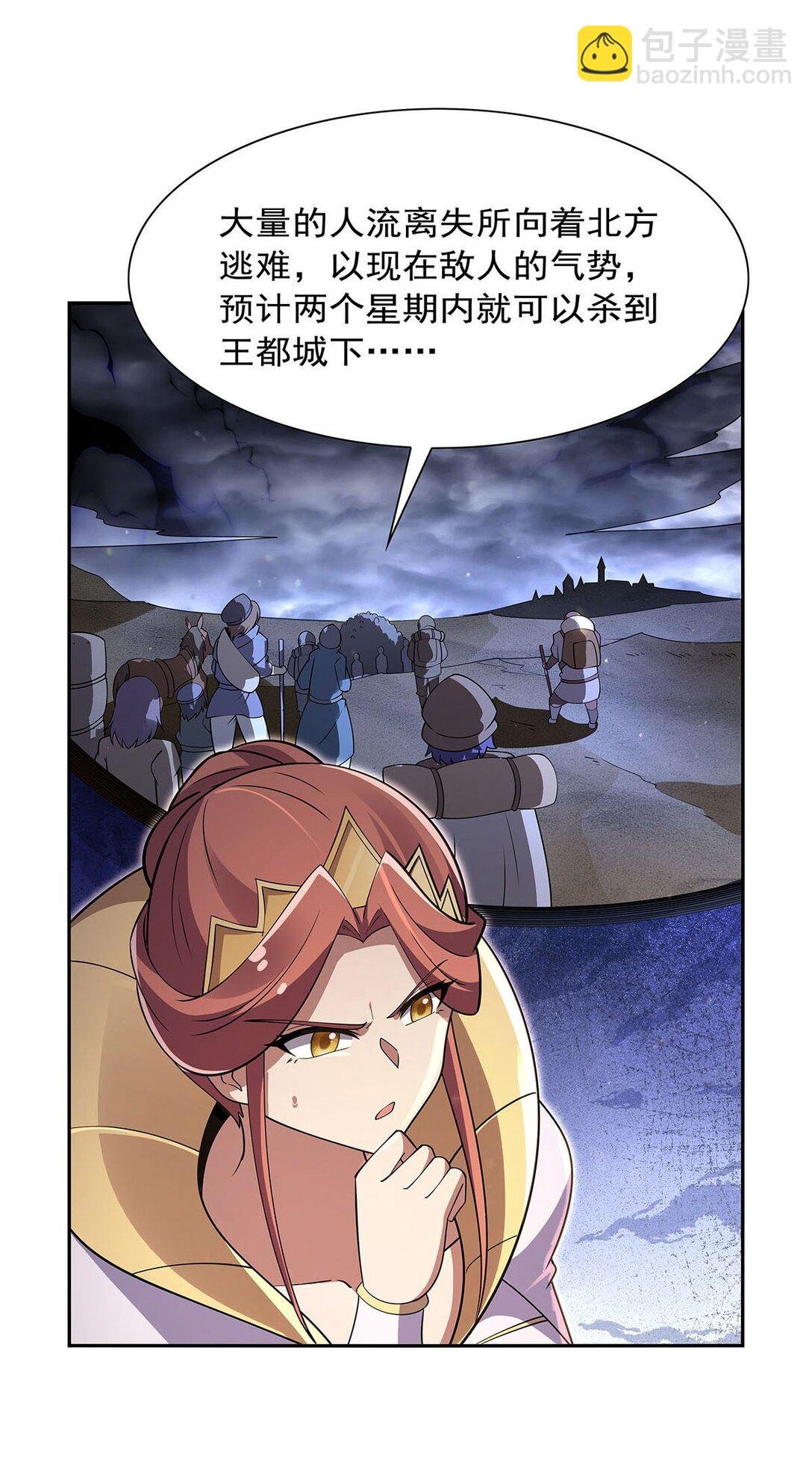 411 趁人之危