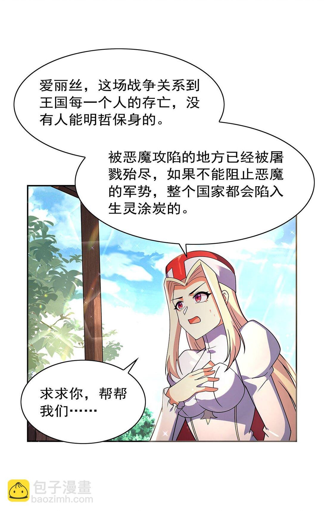 411 趁人之危