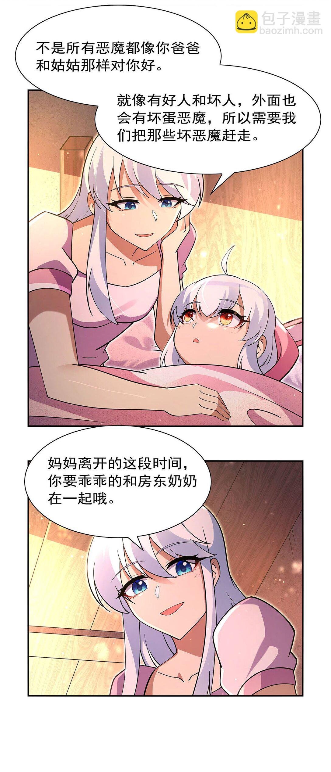 411 趁人之危