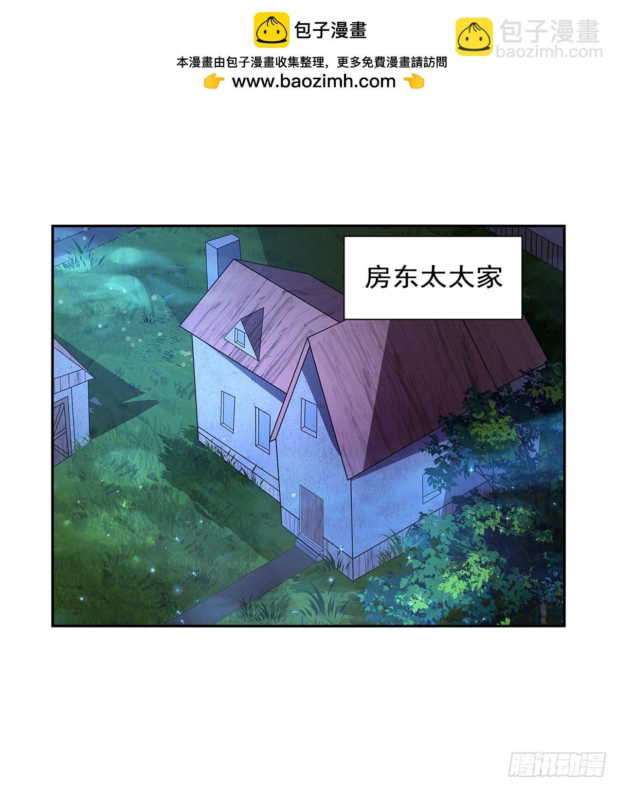 第412话 房东太太