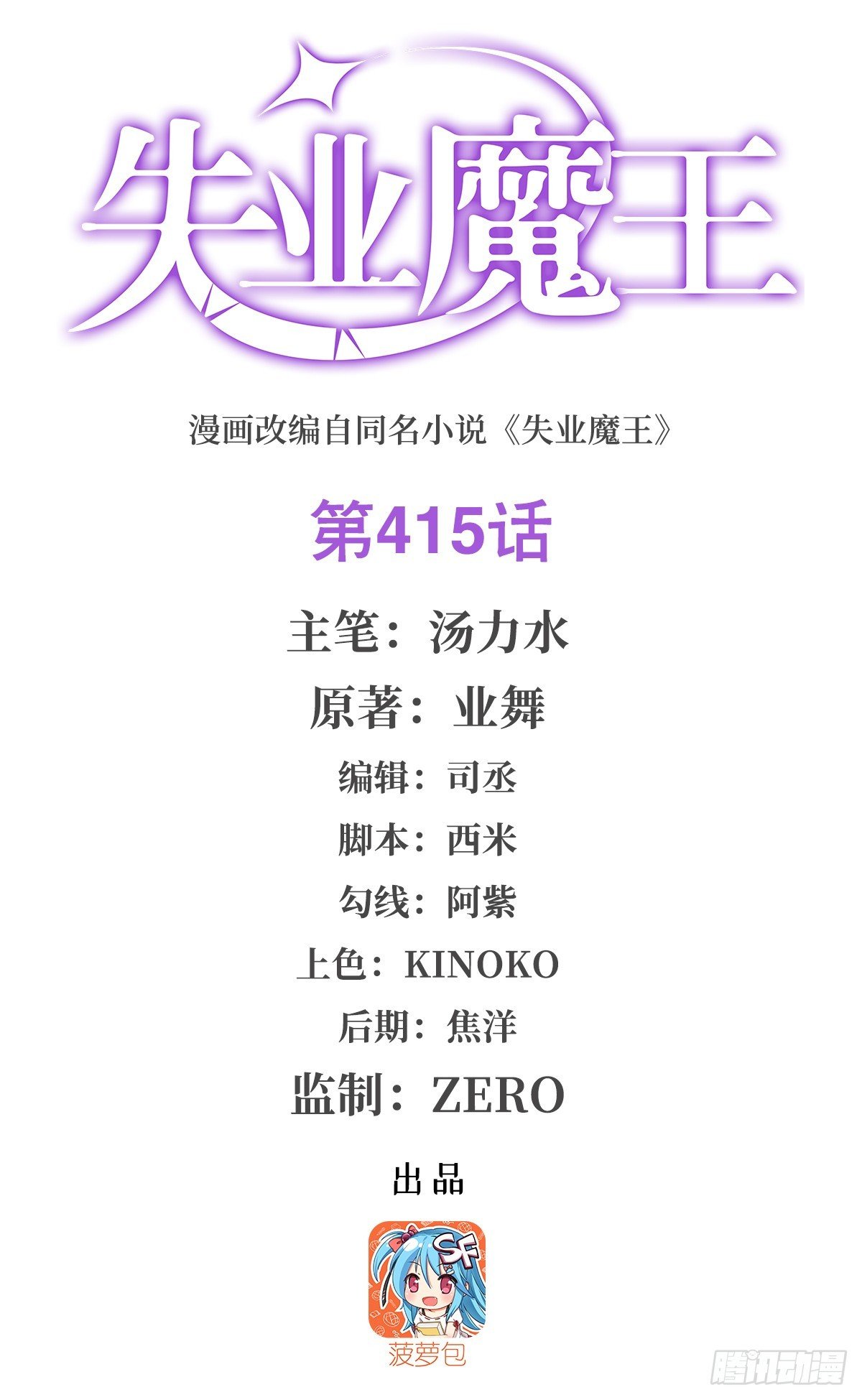 第415话 存亡之战